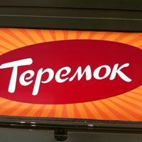 Photo taken at Теремок by Ruslan S. on 8/30/2012