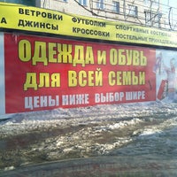 Photo taken at Одежда И Обувь Для Всей Семьи by Иван Л. on 3/20/2012