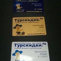 Photo taken at Турскидки-Global Travel by Aleksey B. on 2/6/2012