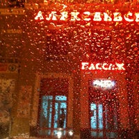 Photo taken at Spar by Иван В. on 2/26/2012