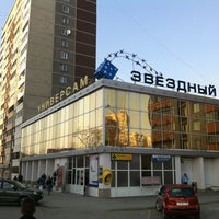 Photo taken at Звёздный by Konstantin on 4/22/2012