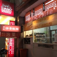 福記牛肉麵 4 Visitors