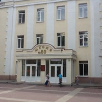 Photo taken at Школа №80 by Nikolay L. on 7/10/2012