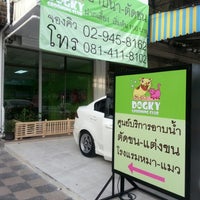 Photo taken at dogky grooming club สาขา รามอินทรา กม.7 by Micky on 8/4/2012