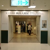 美術館 えき Kyoto 下京区東塩小路町901 美術館 えき Kyoto 下京区東塩小路町901