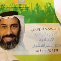 Photo taken at قاعة العقد الفريد by Tuta N. on 4/21/2012