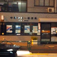 Photo taken at Nakano Chuo 1 Post Office by page 8. on 5/5/2012