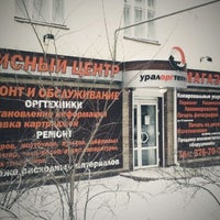 Photo taken at Уралоргтех by Александр Л. on 2/7/2012