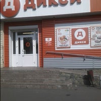 Photo taken at Дикси by shaman d. on 7/21/2012
