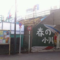 Photo taken at 春の小川トンネル by Kazaru K. on 2/11/2012