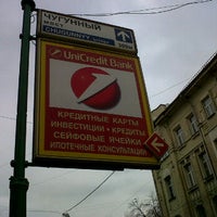 Photo taken at ЮниКредит Банк by Maria B. on 2/29/2012