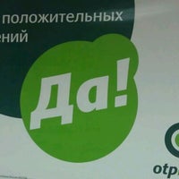 Photo taken at ОТП Банк ККО в г. Тюмень by Александр Т. on 3/22/2012