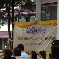 Photo taken at Phraram 9 School by Ant C N. on 6/21/2012