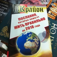 Photo taken at Книжно-канцелярский Супермаркет by IL SHATIO on 8/8/2012