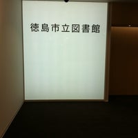 Photo taken at 徳島市立図書館 by 倫子 山. on 4/3/2012