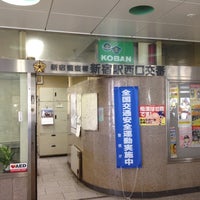 Photo taken at 新宿駅西口交番 by 木下 猛. on 4/15/2012