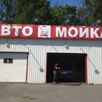 Photo taken at Автомойка by VinoDel🍷 on 7/28/2012