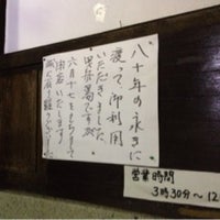 Photo taken at 曳舟湯 by mukojima on 6/17/2012
