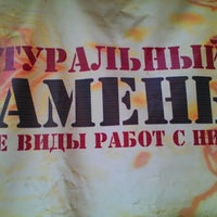 Photo taken at Магазин Продукты by Stef S. on 5/21/2012