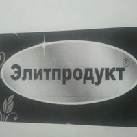 Photo taken at «Элитпродукт» продукты для ресторанов by Aida M. on 2/3/2012
