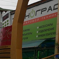 Photo taken at &amp;quot;Техноград-Киэрге&amp;quot; by Евгения М. on 7/19/2012
