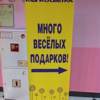Photo taken at Кругосветка by Оля Г. on 4/6/2012