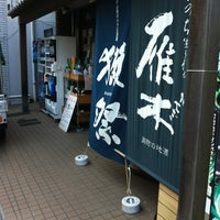 Photo taken at 柳瀬屋 by 品田 和. on 8/31/2012
