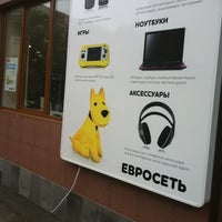 Photo taken at Евросеть by Kirill S. on 6/26/2012