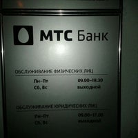 Ставропольская мтс. Мтс маркс режим работы. Мтс маркс режим работы. Мтс банк москва. Офис мтс.