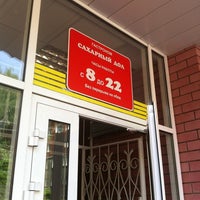 Photo taken at Гастроном &amp;quot;Сахарный Дол&amp;quot; by Zach C. on 6/29/2012