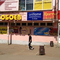 Photo taken at Табачная Лавка by Ludmila K. on 5/23/2012