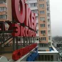 Photo taken at О&amp;#39;КЕЙ Экспресс by Valentine V. on 3/1/2012