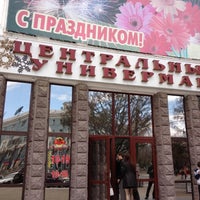 Photo taken at Центральный универмаг by Alan G. on 4/30/2012