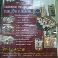 Photo taken at Phraramhok Technological College by Somboon T. on 8/10/2012