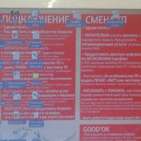 Photo taken at Салон-магазин МТС by Паша С. on 5/22/2012