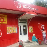 Photo taken at Пятерочка by Василий П. on 7/3/2012