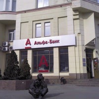 Photo taken at Альфа-Банк by Павел П. on 4/24/2012