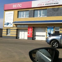 Шины Купить В Дзержинске Нижегородской Области Велс