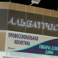 Photo taken at Альбатрос by ёжик on 7/24/2012