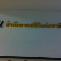 Photo taken at National Statistical Office (NSO) by Datsakorn S. on 3/1/2012