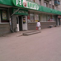 Photo taken at Райцентр by Мария С. on 8/26/2012