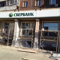 Photo taken at Сбербанк by Стасон on 8/30/2012