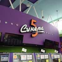 Синема 5 Фото Синема 5 Фото