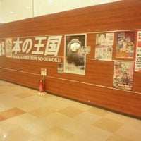 本の王国 刈谷店 若松町2 101