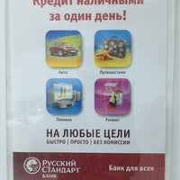 Photo taken at Банк Русский Стандарт by Вадим Б. on 4/13/2012