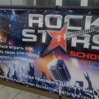 Photo taken at RockStars School by Pashtet П. on 3/29/2012