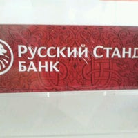 Photo taken at Русский стандарт by Виктор on 5/12/2012