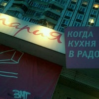 Photo taken at Кухонная студия «Мария» by 🎀Mari P. on 3/24/2012