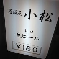 居酒屋 小松 六本木 東京 東京都 居酒屋 小松 六本木 東京 東京都