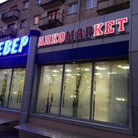 Photo taken at Север by AE on 6/18/2012